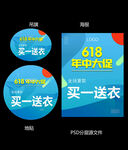 618年中大促