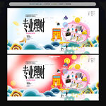 理财海报