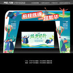 毕业门