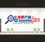 企业文化墙