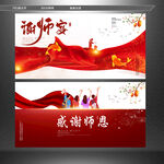 谢师宴