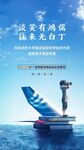 地产学区微信海报