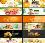 水果banner