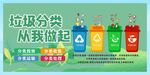 垃圾分类 