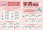 澳洲代购