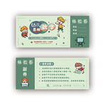 幼儿培训班体验券