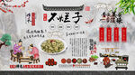 不烂子背景墙