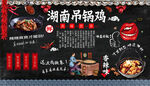 吊锅鸡背景墙