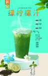 绿柠檬汁