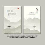 中国风名片 