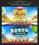 小学毕业典礼