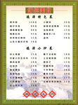 菜单菜谱