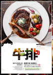 牛排