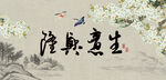 生意兴隆