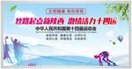 全运会标语