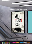公司文化海报 企业使命