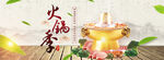 火锅图片宴会