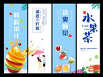 饮品展板