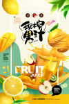 奶茶海报