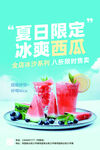 奶茶海报