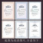 授权证书