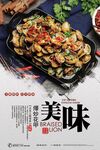 爆炒花甲