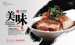 醋椒金钱肚