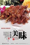 椒盐排骨