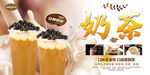 奶茶
