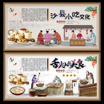 沙县小吃