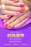 美甲