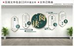 新中式校园文化墙