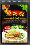 豌杂面 豌仔面 美食