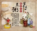 豆粥