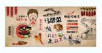 马帮菜盐帮菜小吃