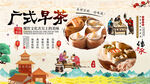 广式早茶背景墙