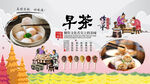 早茶背景墙