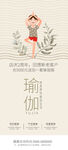 瑜伽易拉宝展架