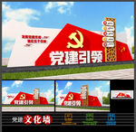 党建引领雕塑