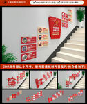 党史学习教育楼梯文化墙