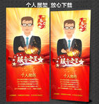服务之星 荣誉榜