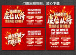 门面出租
