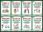 创建文明城市 