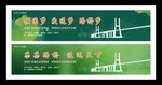 路桥背景