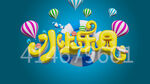 水上乐园C4D模型气球立体文字