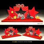 建党100周年美陈