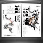 篮球