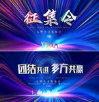 发布会