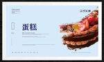 蛋糕