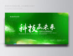绿背景